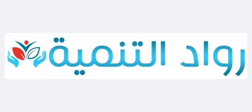 موقع ومجلة رواد التنمية